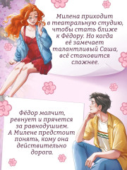 Дотронуться до сердца - Фото 4