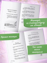 Дотронуться до сердца - Фото 6