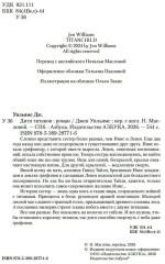 Дитя титанов - Фото 8