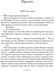 Дитя титанов - Фото 9