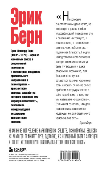 Игры, в которые играют люди. Люди, которые играют в игры