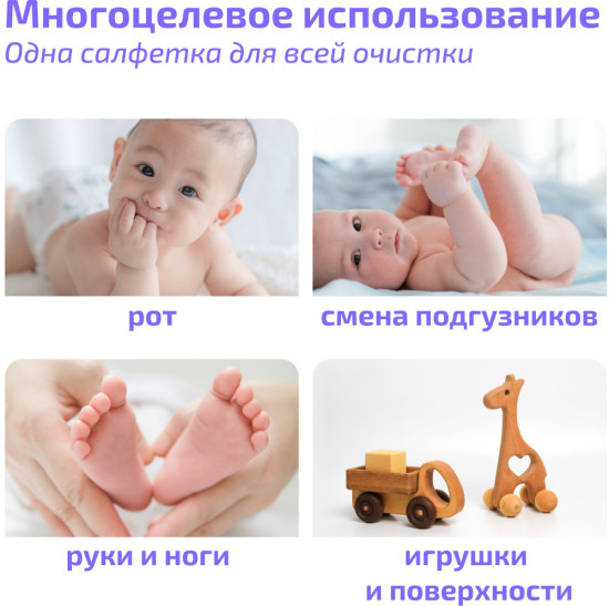 Влажные салфетки