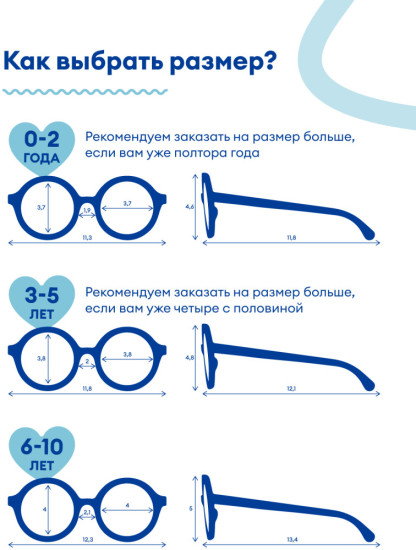 Очки солнцезащитные детские