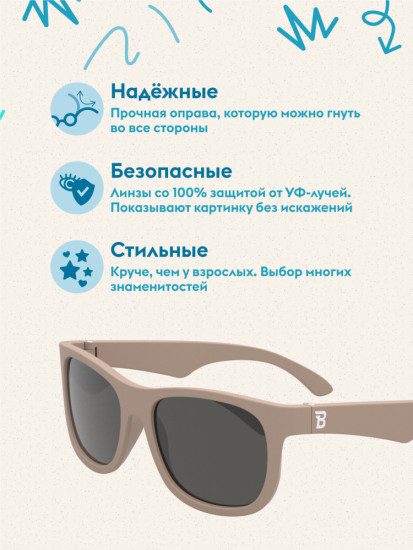 Очки солнцезащитные детские