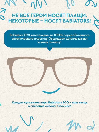 Очки солнцезащитные детские