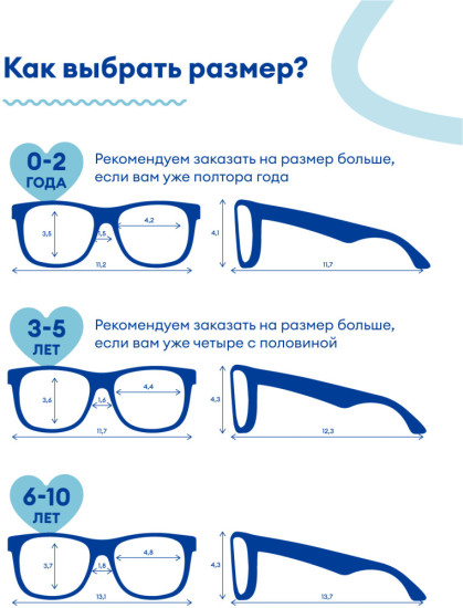 Очки солнцезащитные детские