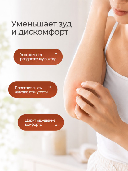 Крем от псориаза, экземы, дерматита «Фитол-8. Псоризан-Fito»