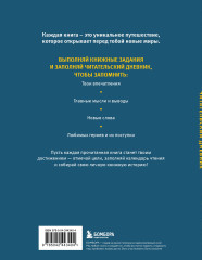 Читательский дневник для маленького героя «Богатырь» - Фото 3