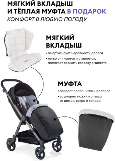 Коляска