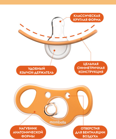 Пустышка дневная Коала