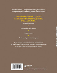 Читательский дневник для начальных классов «Книжный шкаф» - Фото 3