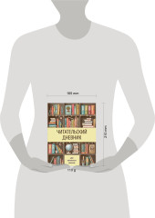 Читательский дневник для начальных классов «Книжный шкаф» - Фото 4