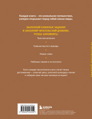 Читательский дневник для начальных классов «Котик» - Фото 3