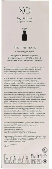 Аромадиффузор «XO The Harmony»