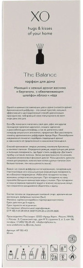 Аромадиффузор «XO The Balance»