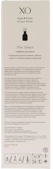 Аромадиффузор «ХО The Grace»
