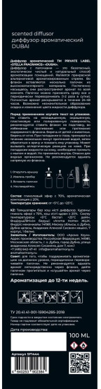 Аромадиффузор «Dubai»