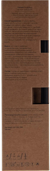 Аромадиффузор «Eco Stil Папайя и цитрус»