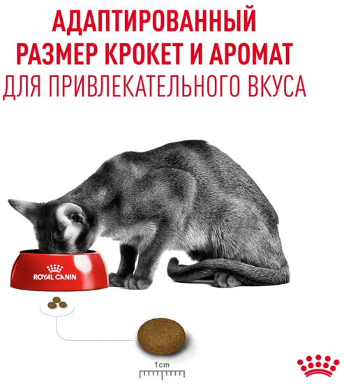 Корм сухой для взрослых привередливых кошек «Fussy Exigent»