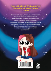 Приключения Тэди на острове. Комплект из книги и картхолдера - Фото 3