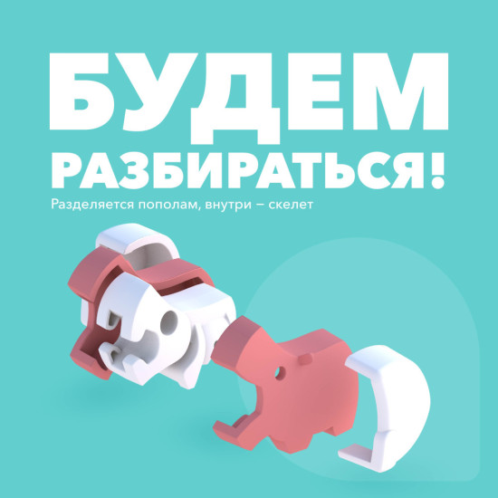 Фигурка