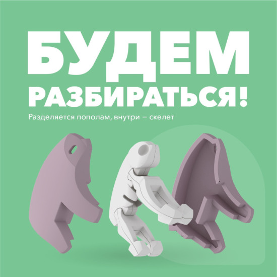 Фигурка