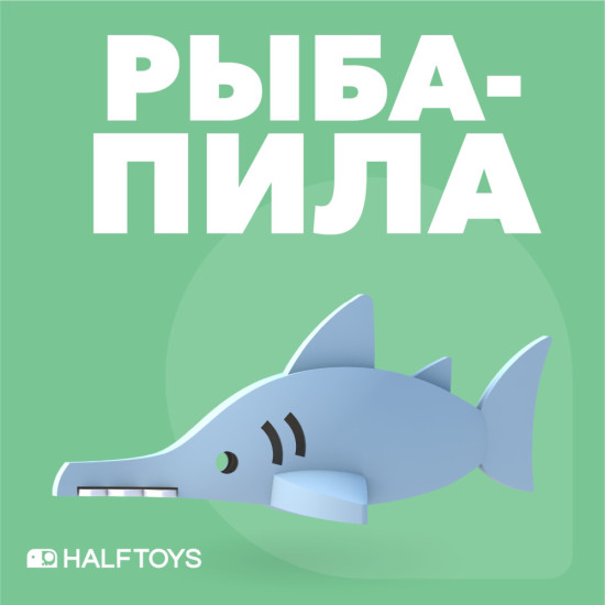 Фигурка