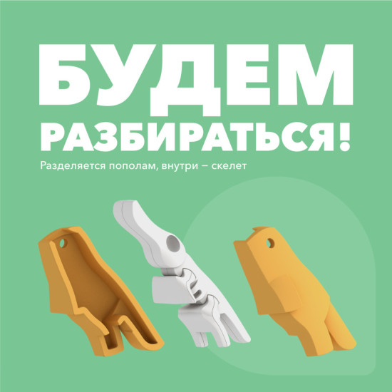 Фигурка
