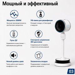 Вентилятор для дома 4 в 1 TriTower Pro TT-S002 2000Вт - Фото 7