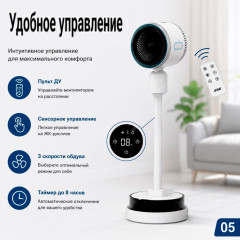 Вентилятор для дома 4 в 1 TriTower Pro TT-S002 2000Вт - Фото 10