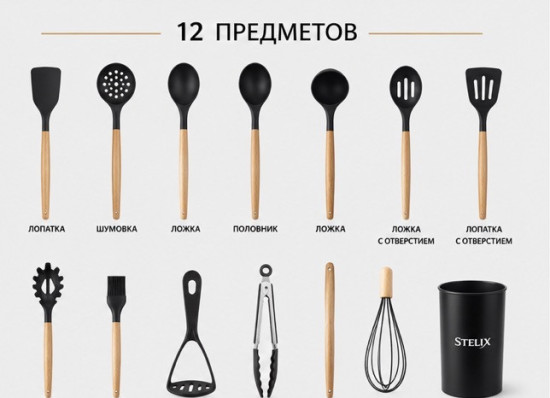 Набор кухонных принадлежностей  12 предметов (черный)