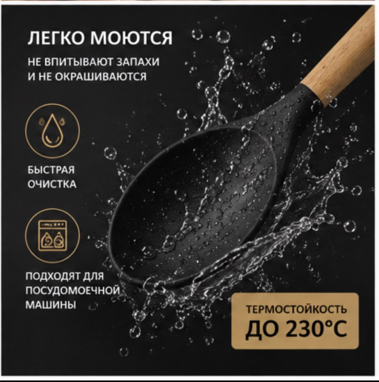 Набор кухонных принадлежностей  12 предметов (черный)