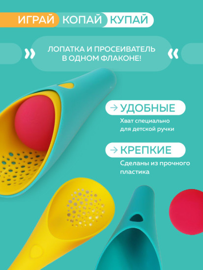 Набор для песка и снега