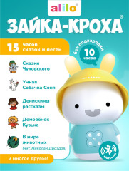 Зайка-Кроха - Фото 1