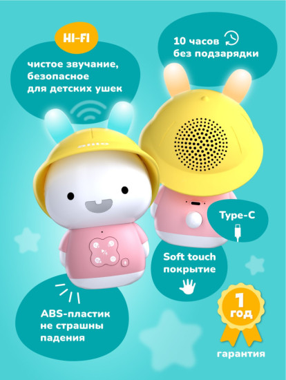 Зайка-Кроха