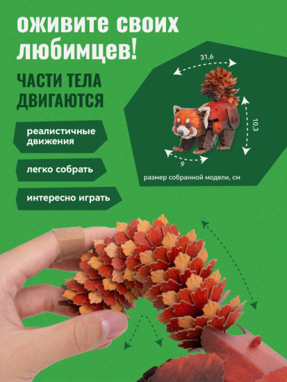3D пазл «Красная панда»