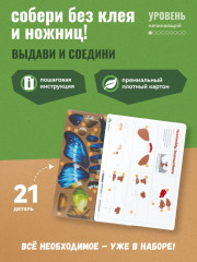3D пазл «Бабочка Нимфа» - Фото 2