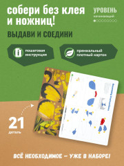 3D пазл «Бабочка Белянка» - Фото 2