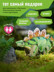 3D пазл «Стегозавр» - Фото 5