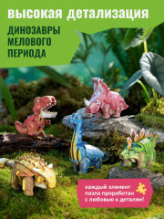 3D пазл «Стегозавр» - Фото 4