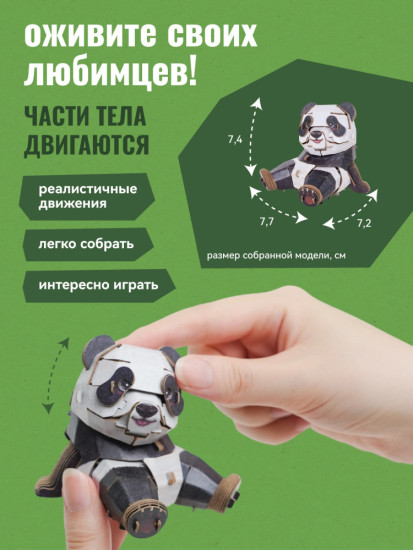 3D пазл «Панда»