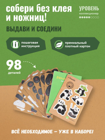 3D пазл «Панда»