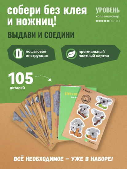 3D пазл «Коала»