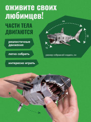 3D пазл «Белая акула» - Фото 3