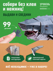 3D пазл «Белая акула» - Фото 2