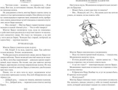 Комплект из 2 книг: Медвежонок по имени Паддингтон. Медвежонок Паддингтон и его звёздный час | Бонд Майкл  - Фото 4