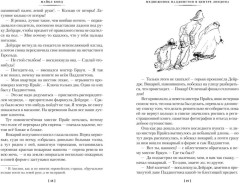 Комплект из 2 книг: Медвежонок по имени Паддингтон. Медвежонок Паддингтон и его звёздный час | Бонд Майкл  - Фото 5