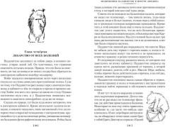 Комплект из 2 книг: Медвежонок по имени Паддингтон. Медвежонок Паддингтон и его звёздный час | Бонд Майкл  - Фото 6