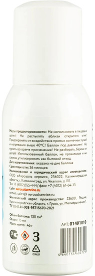 Баллон сменный для автоосвежителя «Нейтрализатор запаха»