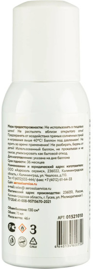 Баллон сменный для автоосвежителя «Цитрусовый  фреш»